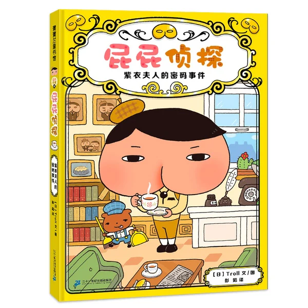 超人气侦探推理桥梁书《屁屁侦探思维进阶版 第一辑（精装4册）》 - Image 2