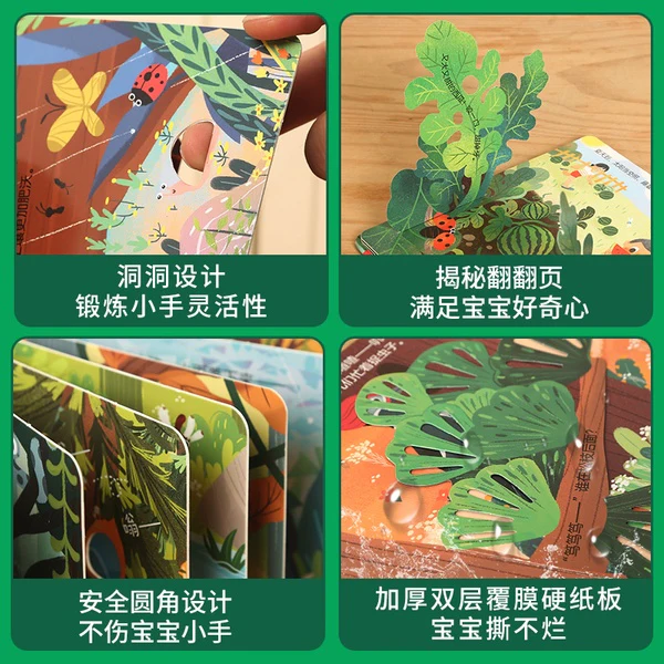 翻翻+洞洞设计《揭秘小世界·四季》 - Image 2