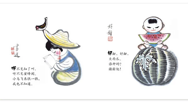 经典手指谣 水墨插图《好乖乖》 - Image 2