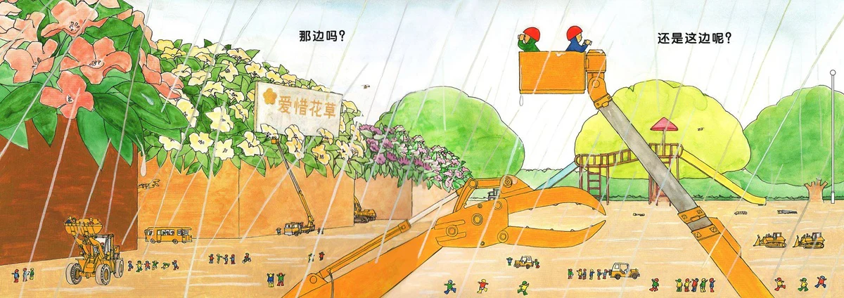 猫咪营救行动《小人儿帮手·搜索队》 - Image 3