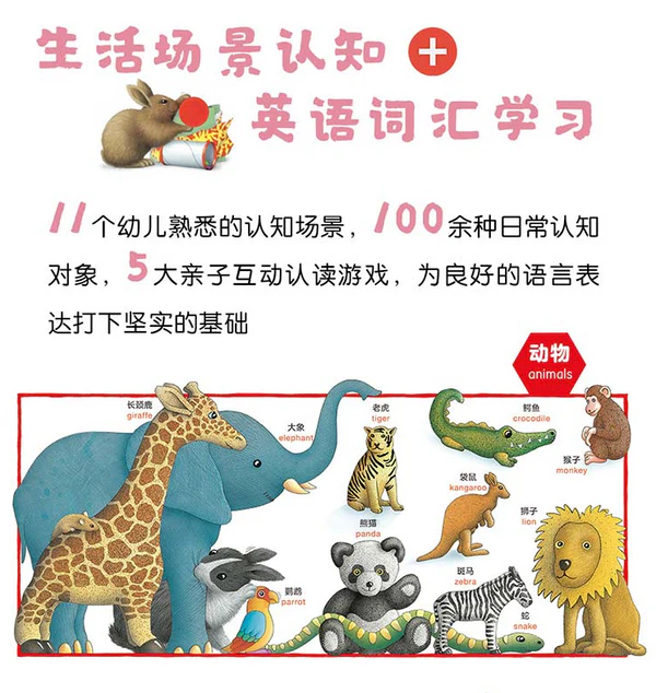 蒙特梭利蒙奶奶推荐《萌萌兔启蒙系列（全8册）》 - Image 2