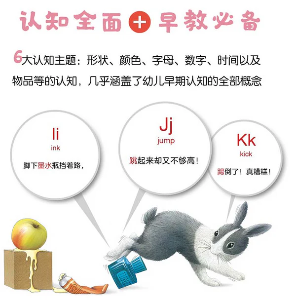 蒙特梭利蒙奶奶推荐《萌萌兔启蒙系列（全8册）》 - Image 4