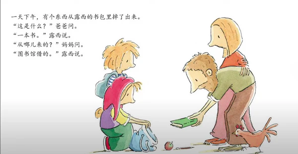 亲子阅读的魅力《爱书的孩子》 - Image 4
