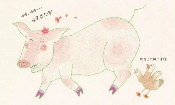 全针线绘本《鸭子小姐找租客》 - Image 3