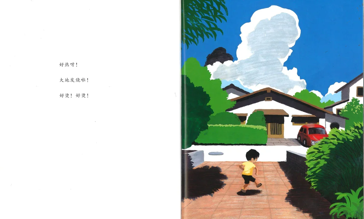 夏日炎炎的雨中故事《稀里哗啦下大雨》 - Image 4