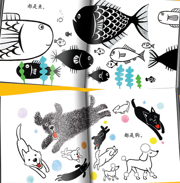 中韩合作认知启蒙绘本《黑与白》 - Image 3
